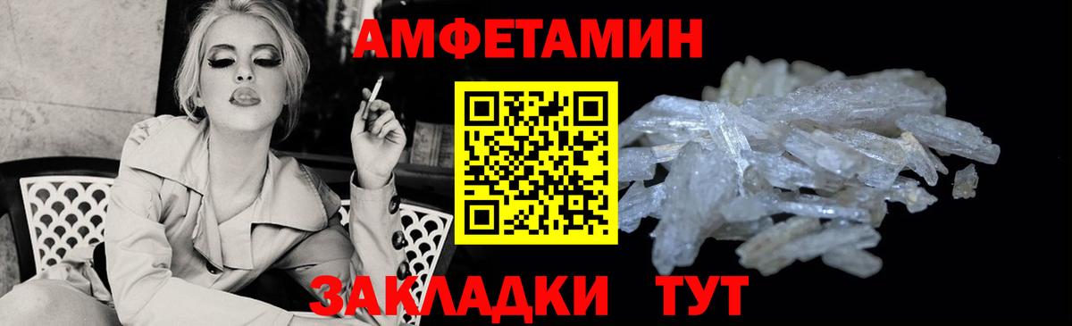 Amphetamine 98% Скопин