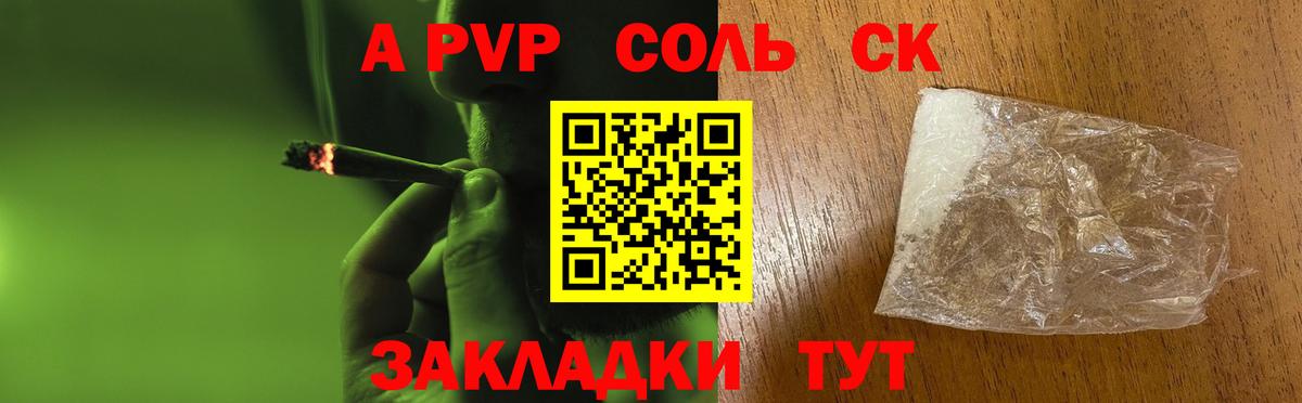 Скопин  Alpha-PVP  Вход с VPN  А ПВП VHQ  А ПВП СК КРИС 