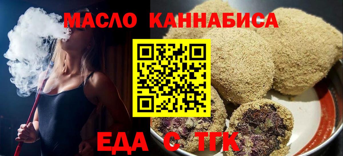 Печенье с ТГК марихуана Скопин