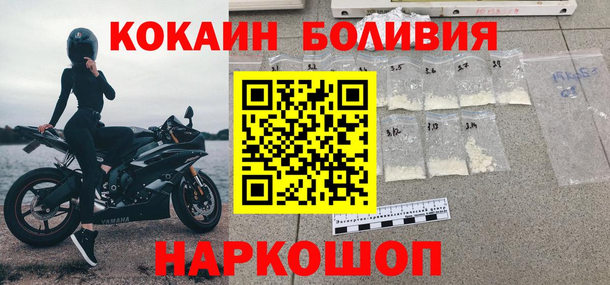 Cocaine  КОКАИН Fish Scale  Скопин  Вход с VPN  COCAIN 98% 