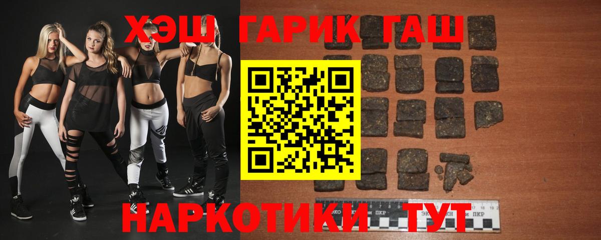 ГАШИШ ice o lator  Вход с VPN  Гашиш  Скопин  ГАШ hashish 