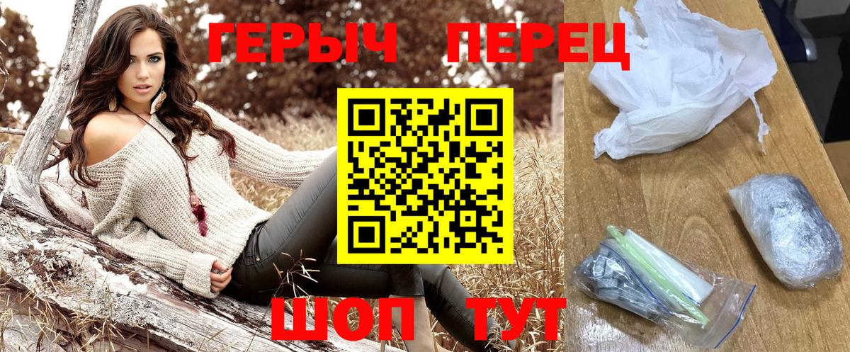 ГЕРОИН  ГЕРОИН гречка  Вход с VPN  Скопин 