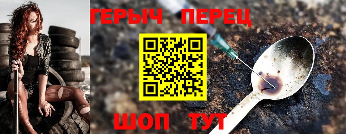 ГЕРОИН белый Скопин