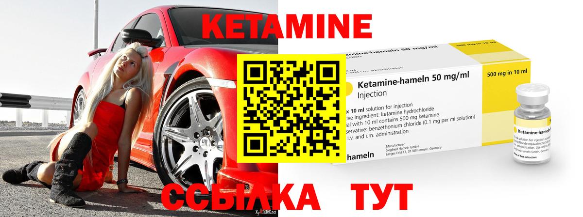 Кетамин VHQ  Вход с VPN  Скопин  Кетамин ketamine 