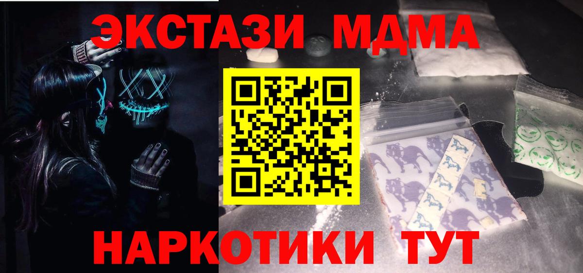 Скопин  MDMA молли  Вход с VPN  MDMA кристаллы 