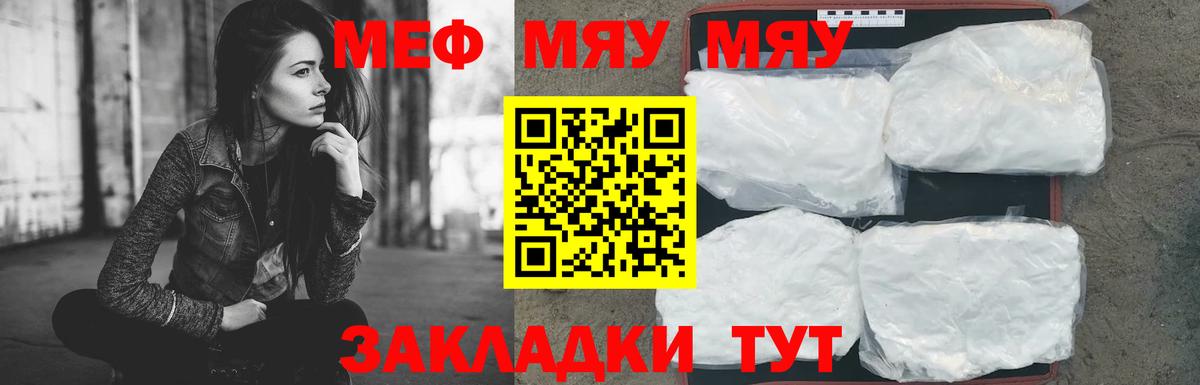 Меф VHQ  Вход с VPN  Скопин  Мефедрон  МЕФ мяу мяу 