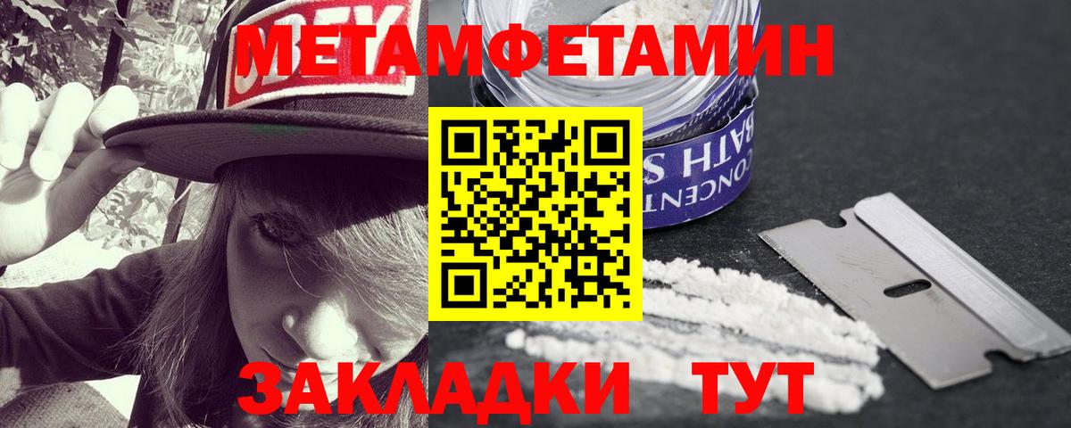 Скопин  Первитин  Вход с VPN  Первитин Methamphetamine 