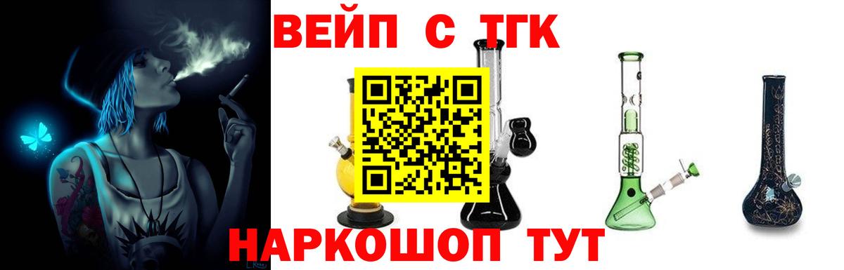 Скопин  ТГК THC oil  купить закладку  Вход с VPN  Дистиллят ТГК Wax 